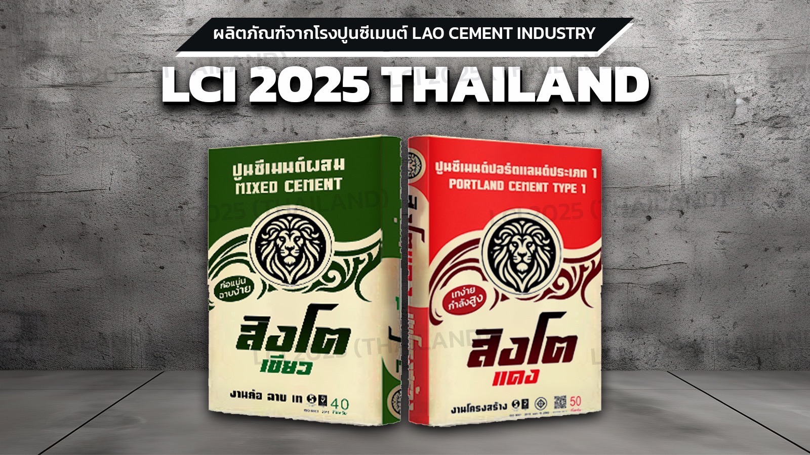 แบนเนอร์ปูน 1