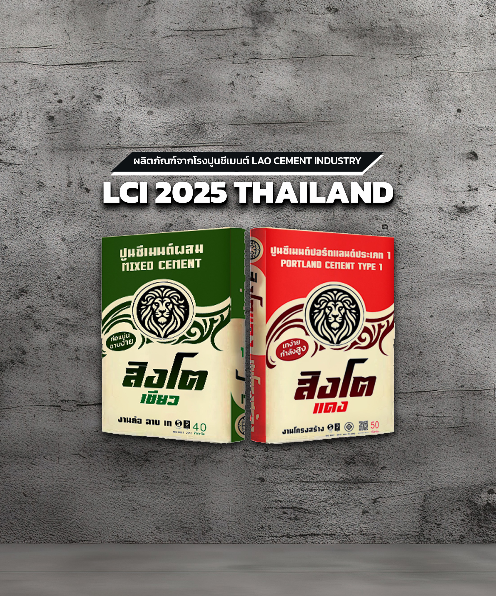 แบนเนอร์ปูน 4