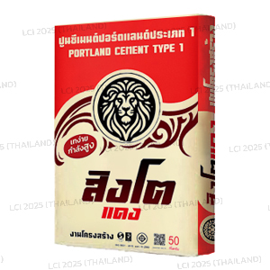 ปูนสิงโตแดง แบบถุง (Bag)