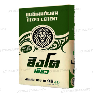 ปูนสิงโตแดง แบบถุง (Bag)